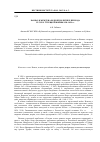 Научная статья на тему 'Кавказ в международной политике периода русско-турецкой войны 1828-1829 гг'