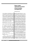 Научная статья на тему 'Кавказ в трудах зарубежных и российских путешественников и исследователей'