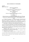 Научная статья на тему 'Кавказская повесть в русле русской литературы XIX-начала XX веков'