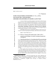 Научная статья на тему 'Кавказская война и реформы 60-70-х гг. Xix В. Как факторы становления женщин-предпринимательниц в Дагестане'