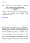 Научная статья на тему 'Кавказские немцы в годы Первой мировой войны: социально-экономическое и общественно политическое положение(1914-1917 гг. )'