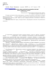 Научная статья на тему 'Кавказский мемуарно-документальный комплекс в наследии Ф. Ф. Торнау'