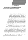 Научная статья на тему 'Кавказский регион: от периферии к эпицентру мировой политики'