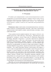 Научная статья на тему 'Кавычки как средство коннотирования в немецком письменном тексте'