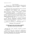 Научная статья на тему 'Кайдзен по-русски. 10 способов улучшить российскую модель управления'