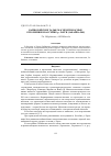 Научная статья на тему 'Кайнозойские тальк-магнезитоносные отложения в бассейне Р. Ларги (Забайкалье)'