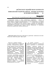 Научная статья на тему 'Кайтагское уцмийство в контексте кавказской политики Ирана, Турции и России в первой половине xviii в'