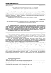 Научная статья на тему 'Казачество Азиатской России в конце XIX - начале ХХ вв. : особенности социально-демографического портрета'