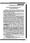 Научная статья на тему 'Казачество как социальная общность: историческая справка'