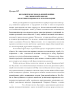 Научная статья на тему 'Казачество в Гражданской войне на Северном Кавказе в научных оценках и публикациях'