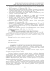 Научная статья на тему 'Казачество в контексте наградной политики Украины'