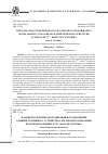 Научная статья на тему 'Казачество в период колонизации и становления административного устройства Саратовского Поволжья во второй половине XVII - начале XVIII века'