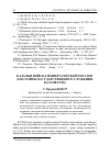 Научная статья на тему 'КАЗАЧЬИ ВОЙСКА ИМПЕРАТОРСКОЙ РОССИИ: К ИСТОРИИ ГОСУДАРСТВЕННОГО СЛУЖЕНИЯ КАЗАЧЕСТВА'