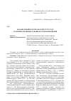 Научная статья на тему 'Казачье правительство на Дону в 1917 году: политико-правовые основы его реформирования'