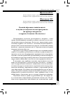 Научная статья на тему 'Казачий образовательный контент в научно-исследовательском пространстве (на примере материалов в журнале Альманах «Казачество»)'