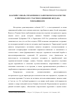 Научная статья на тему 'Казачий словарь-справочник о Запорожском казачестве и причинах его участия в движении Богдана Хмельницкого'