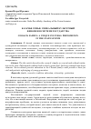 Научная статья на тему 'Казачья семья: уникальный культурный феномен в системе государства'