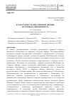 Научная статья на тему 'КАЗАХСТАН И СТРАНЫ СЕВЕРНОЙ АФРИКИ: ИСТОРИЯ И СОВРЕМЕННОСТЬ'