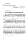 Научная статья на тему 'Казахстан между Москвой и Пекином'