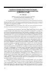 Научная статья на тему 'Казахстан между Востоком и Западом: к вопросу о председательстве Казахстана в ОБСЕ в 2010 году'