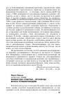 Научная статья на тему 'Казахстан: счастье - это когда много трубопроводов'