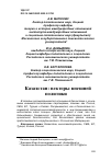 Научная статья на тему 'КАЗАХСТАН: ВЕКТОРЫ ВНЕШНЕЙ ПОЛИТИКИ'