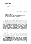 Научная статья на тему '«Казахстанизация» Казахстана: языковая политика, национализм и этнические меньшинства'