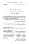 Научная статья на тему 'КАЗАХСТАНСКИЙ АРХЕОЛОГ УДОСТОЕН ЯПОНСКОЙ НАГРАДЫ «ОРДЕН ВОСХОДЯЩЕГО СОЛНЦА С ЗОЛОТЫМИ ЛУЧАМИ, С ЛЕНТОЙ НА ШЕЕ»'