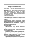 Научная статья на тему 'Казахстанско-российское приграничье в регионе «Большого Алтая» как формирующийся функциональный регион'