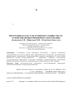 Научная статья на тему 'Kazakhstan integration into the global community through implementation of three-lingual education'