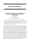 Научная статья на тему 'Kazakhstan's chairmanship of the Organization for security and cooperation in Europe: an assessment'