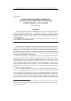 Научная статья на тему 'Казанская периодическая печать 1883-1884 годов о деятельности органов общественного управления'