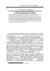 Научная статья на тему 'Казанский комитет Российского библейского общества и переводы Священного писания на языки народов среднего Поволжья'