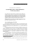 Научная статья на тему 'Казанский собор Санкт-Петербурга: к 200-летнему юбилею'