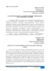 Научная статья на тему 'КАЗЕИН ГИДРОЛИЗАТАЛАРИНИ ҚОННИНГ ЛИПИДЕМИК КЎРСАТКИЧИГА ТАЪСИРИ'