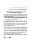 Научная статья на тему 'КАЖДЕНИЕ В ПОХОРОННО-ПОМИНАЛЬНОМ ОБРЯДЕ (ВЕРНАКУЛЯРНАЯ РЕЛИГИОЗНОСТЬ РУССКО-КОМИ-ПЕРМЯЦКОГО ПОГРАНИЧЬЯ)'