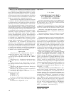 Научная статья на тему '«Каждый из нас свое поет. . . » (И. С. Шмелев и И. А. Бунин в литературе зарубежья)'