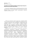 Научная статья на тему 'Кажущееся сопротивление трехмерно неоднородной среды при магнитотеллурическом зондировании'