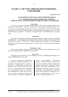 Научная статья на тему 'Казначейская система исполнения бюджета в условиях внедрения новых механизмов финансового обеспечения муниципальных учреждений'