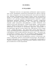 Научная статья на тему 'Казус Мединского и две парадигмы общественного контроля научной аттестации'