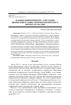 Научная статья на тему '«Казымский переворот»: к истории первого визуально-антропологического проекта в России'