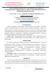 Научная статья на тему 'KDJ-3 KOMPLEKS KIMYOVIY QO’SHIMCHA QO’SHILGAN KONSTRUKTSION-ISSIQLIK IZOLYATSION POLISTIROLBETONNING FIZIK-MEXANIK XOSSALARI'