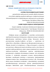 Научная статья на тему 'КЕ́ШЬЮ, ИНДИЙСКИЙ ОРЕХ КАК ЛЕЧЕБНОЕ СРЕДСТВО (ОБЗОР ЛИТЕРАТУРЫ)'