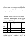 Научная статья на тему 'Кедровые леса заповедника «Центральносибирский»'