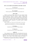 Научная статья на тему 'КЕКСА АЁЛЛАРНИНГ ЖИСМОНИЙ ФАОЛЛИГИНИ САҚЛАШ'