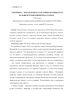 Научная статья на тему 'Кельюшка жилая комната В. Ф. Войно-ясенецкого в Большемуртинский период ссылки'