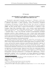 Научная статья на тему 'Кем являются «Амалкиты» у Иоанна Геометра, или об отцеубийстве Комитопулов'