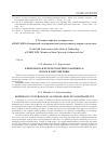 Научная статья на тему 'Кемеровская культурологическая школа: итоги и перспективы'