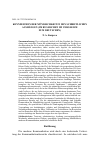 Научная статья на тему 'Kennzeichen der mundlichkeit in den schriftlichen aushangen (im russischen im Vergleich zum deutschen)'