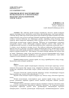 Научная статья на тему 'КЕНОРЫНДЫ ИГЕРУ КӨРСЕТКІШТЕРІНЕ БІРТЕКСІЗ ҚАБАТТА СУМЕН МҰНАЙДЫ ЫҒЫСТЫРУ ЖЫЛДАМДЫҒЫНЫҢ ӘСЕРІН ТАЛДАУ'